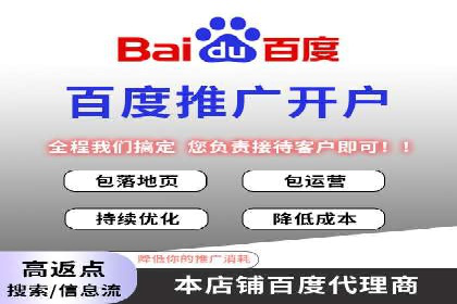 百度竞价排名如何助力中小企业发展？——案例分析